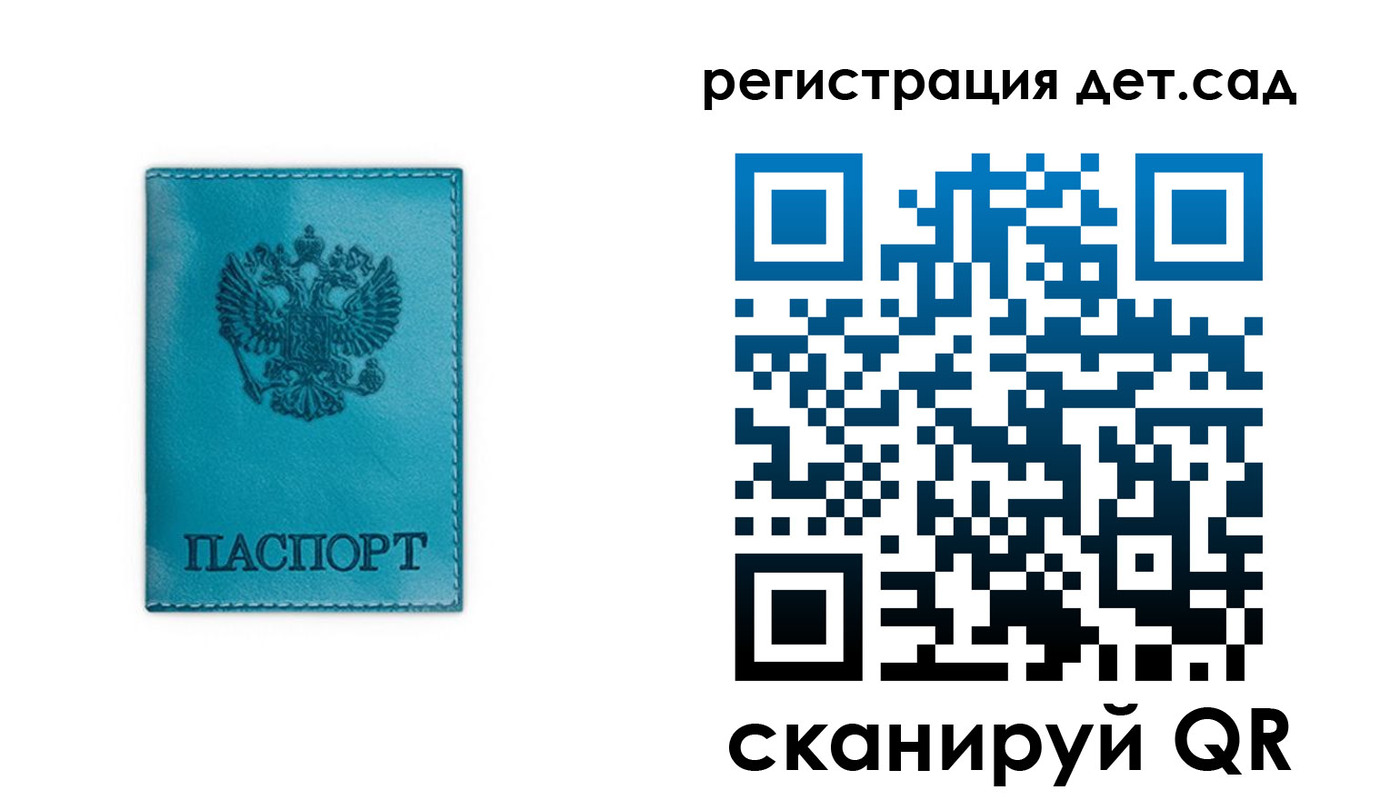 прописка в Омске