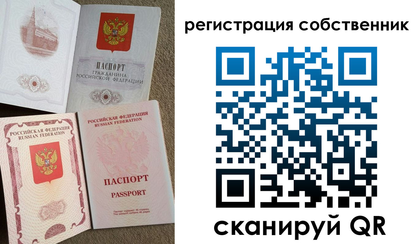 где прописаться в Омске
